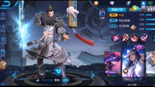 王者李白最新皮肤爆料,李白新皮肤“幻影剑客”惊艳亮相