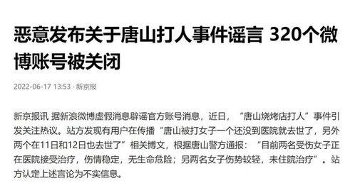 爆料唐山事件最新进展,警方调查深入，受害者家属发声